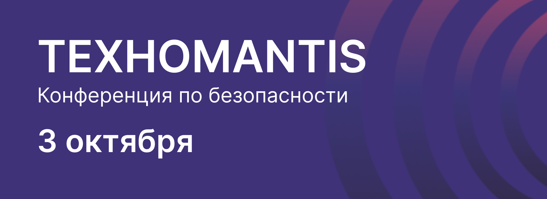 Элмир представил сетевое оборудование HAFF на ТехноMantis 2025