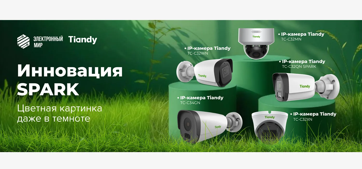 Инновация SPARK