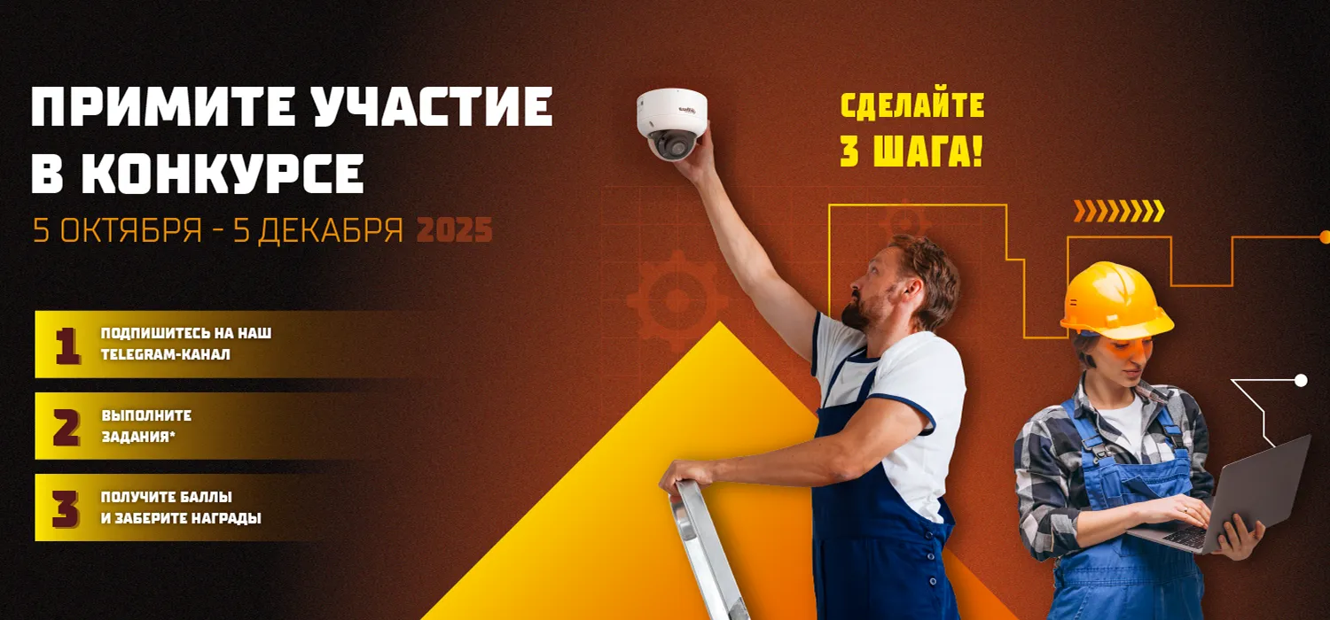 Конкурс "Монтажник года"